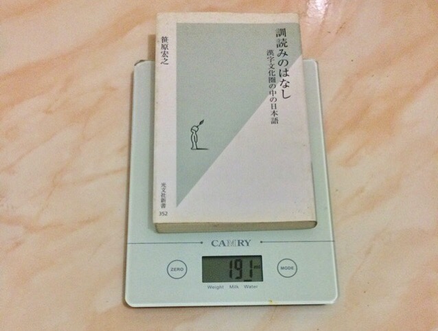Kindle paperwhite 06