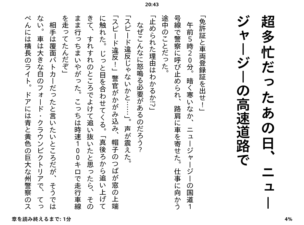 Kindle paperwhite 09