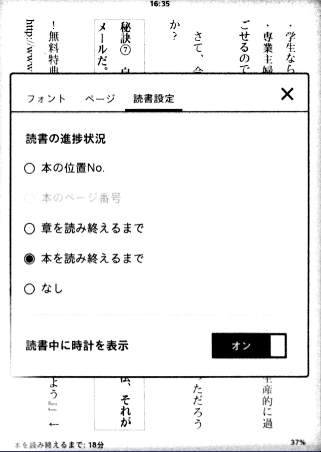 Kindle time 05