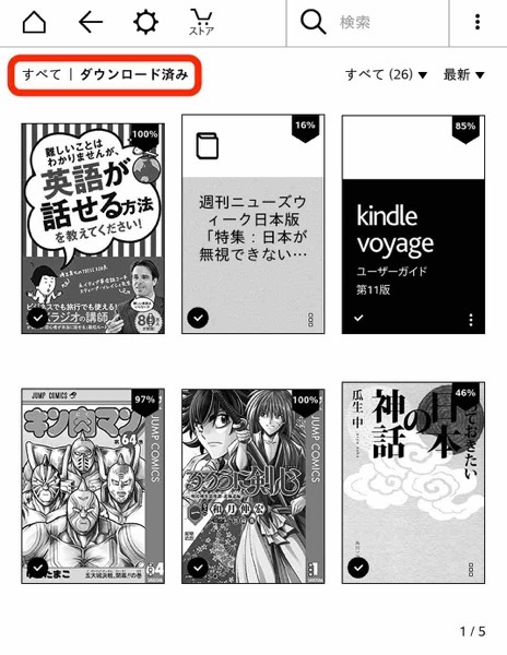 Cannot download kindle books 04