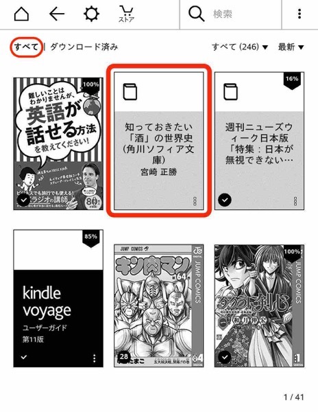Cannot download kindle books 05