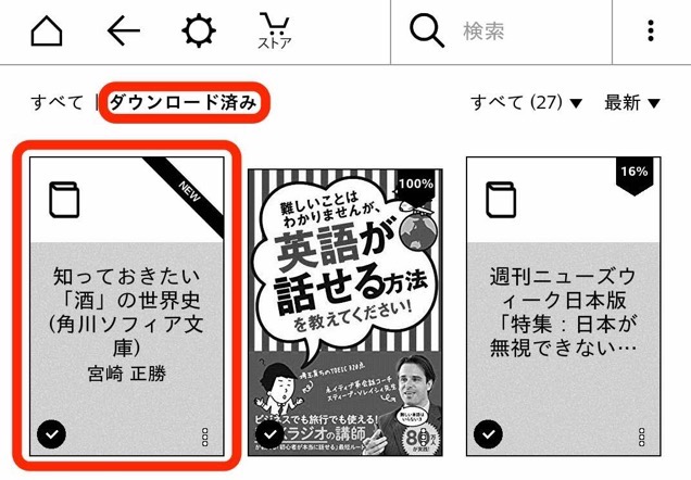 Cannot download kindle books 07