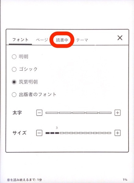 Kindle time 004