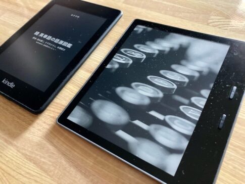 図解 Kindle端末の動作が遅い リセットでサクサクになるよ